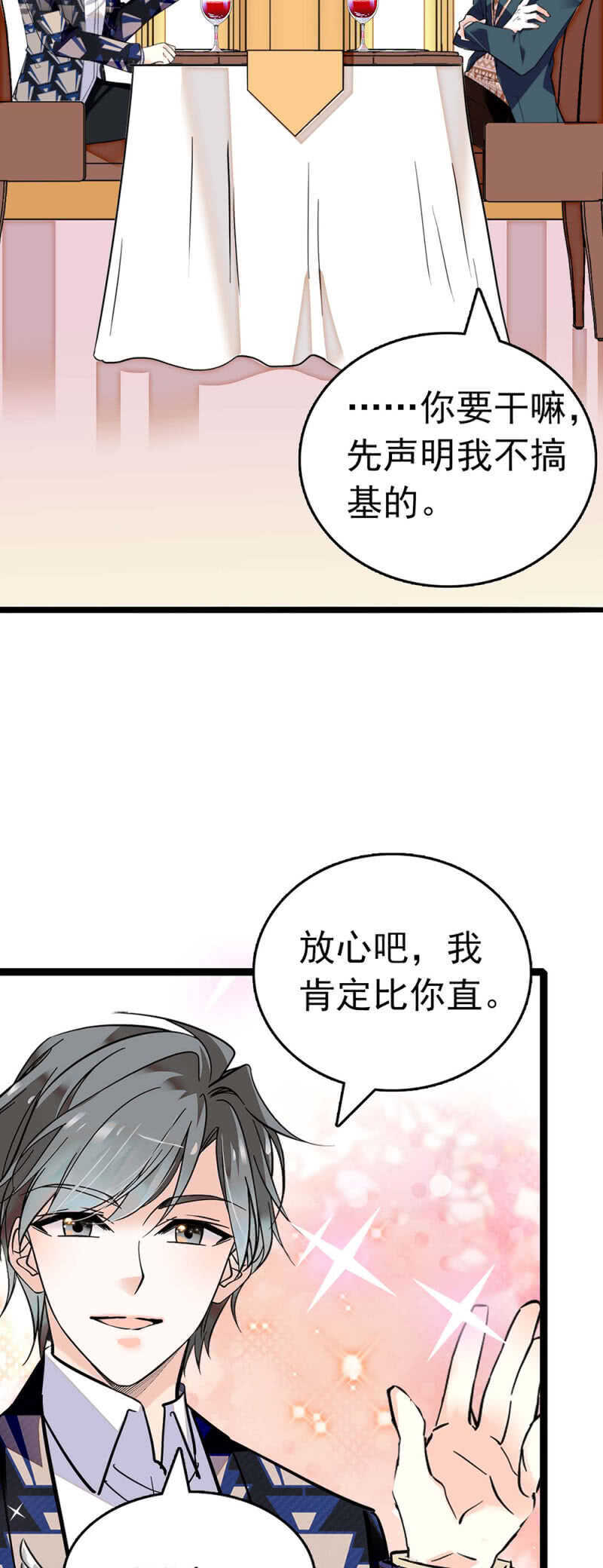 《重生之海棠花开》()022.情敌？助攻！ 第2页