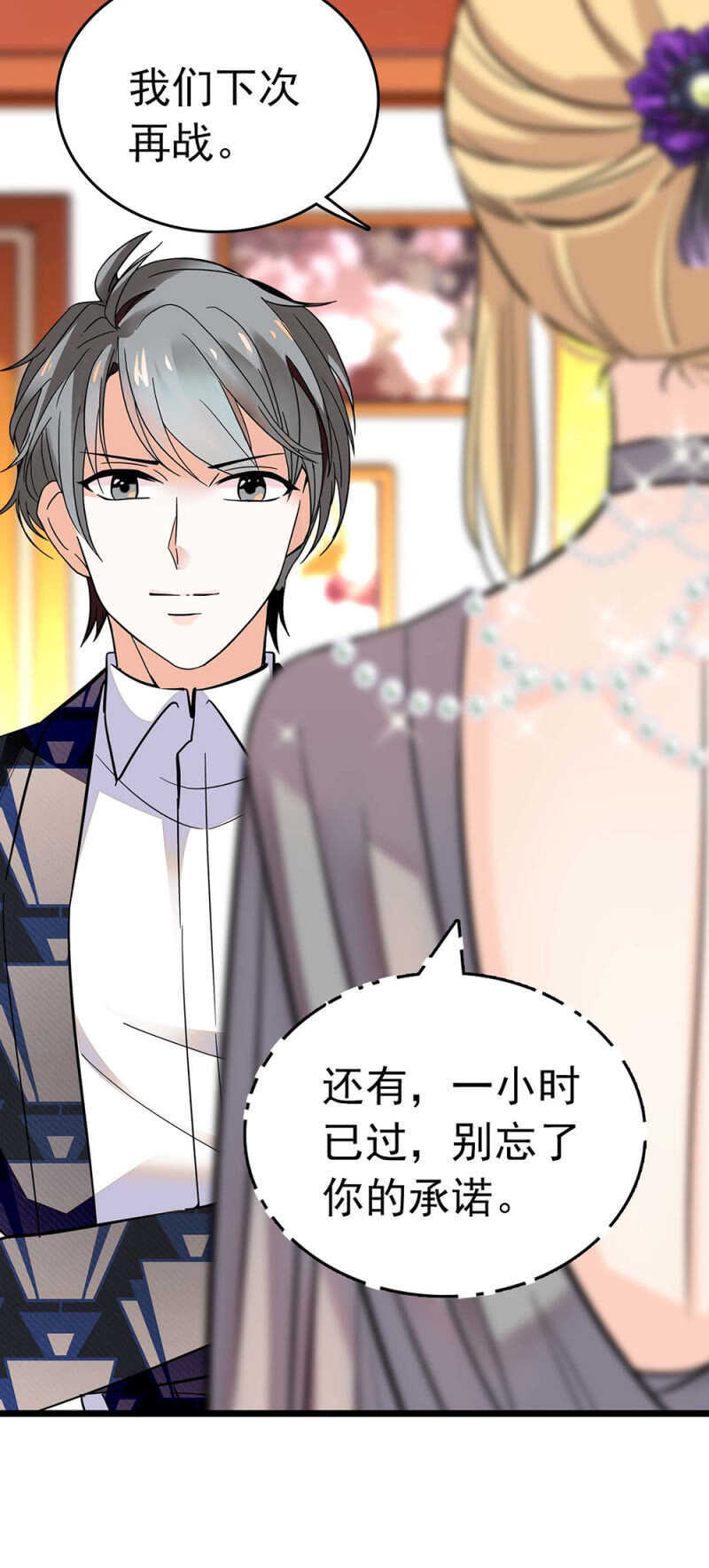 《重生之海棠花开》()022.情敌？助攻！ 第30页