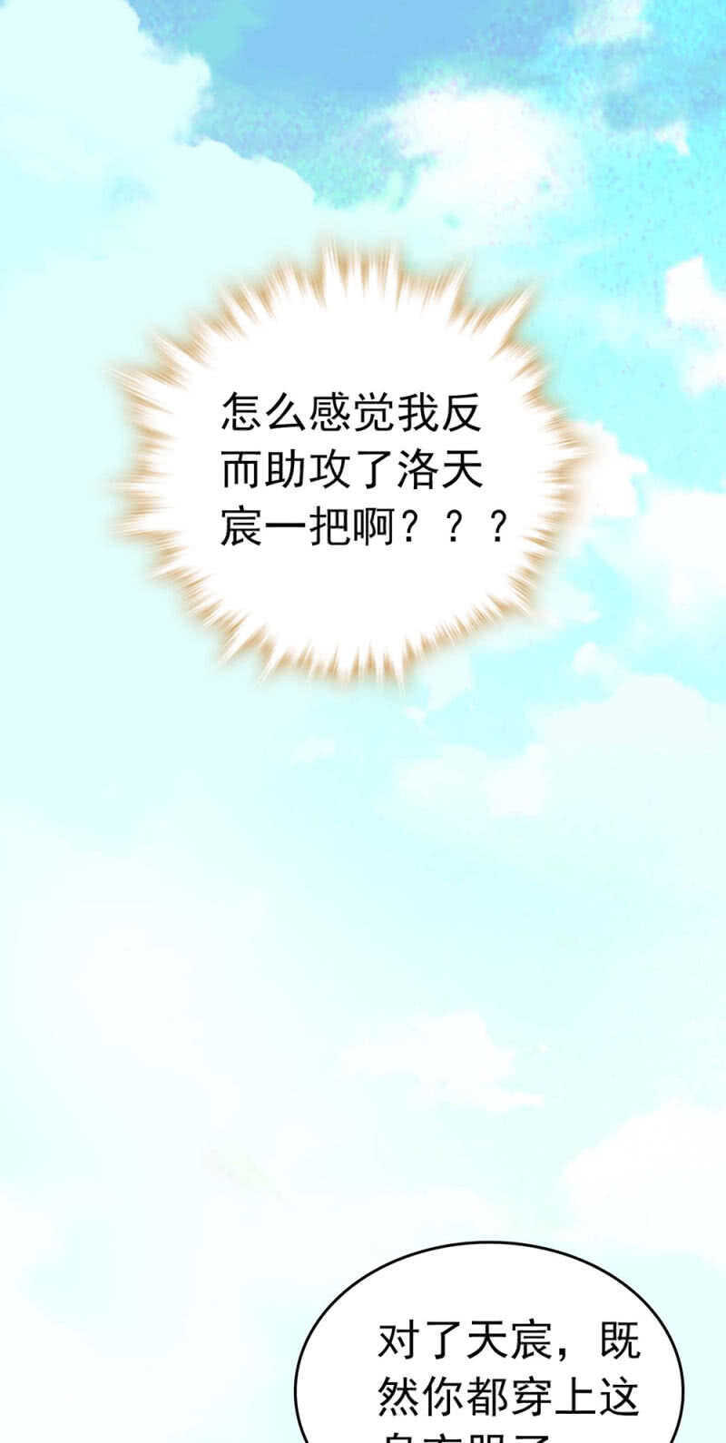 《重生之海棠花开》()022.情敌？助攻！ 第38页