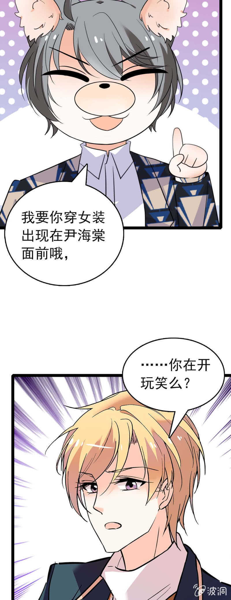 《重生之海棠花开》()022.情敌？助攻！ 第5页