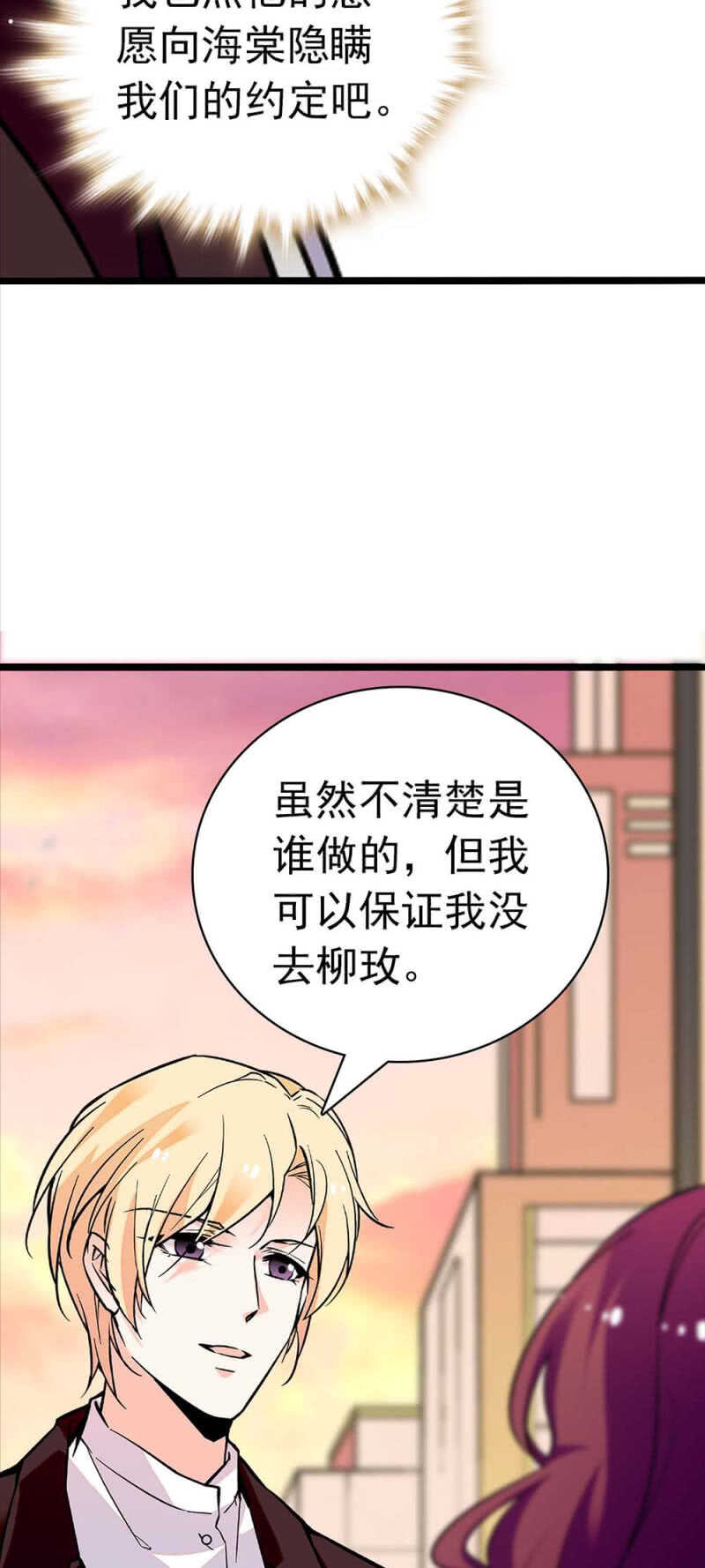 《重生之海棠花开》()024.出手相助 第15页
