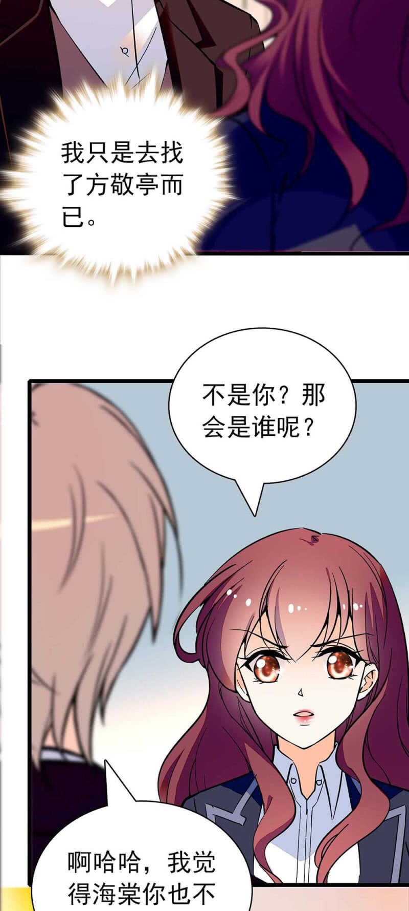 《重生之海棠花开》()024.出手相助 第16页