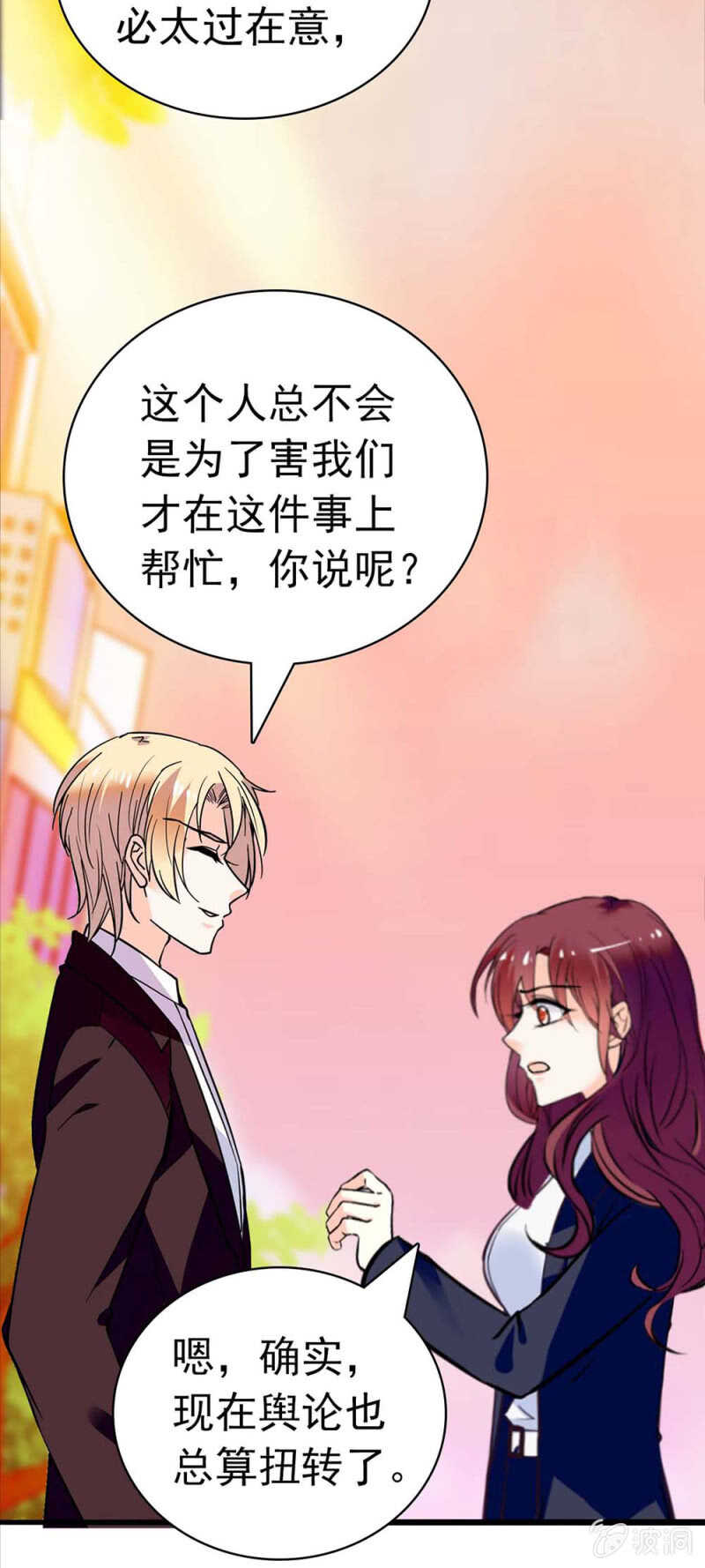 《重生之海棠花开》()024.出手相助 第17页