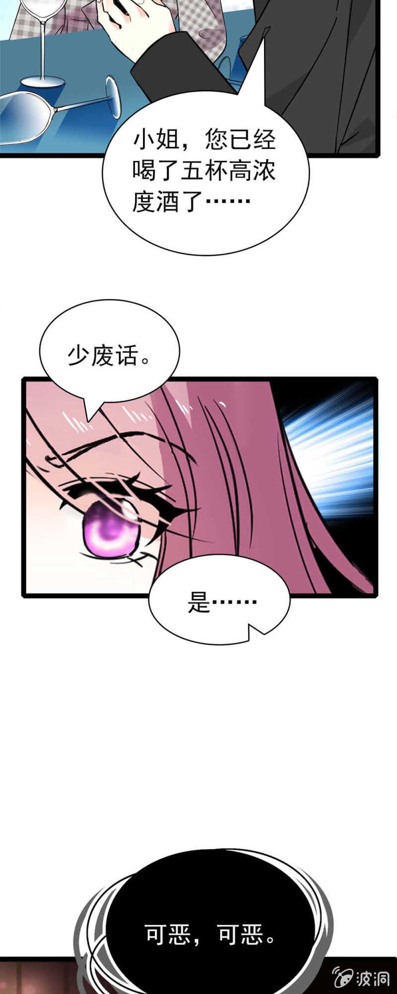 《重生之海棠花开》()024.出手相助 第21页