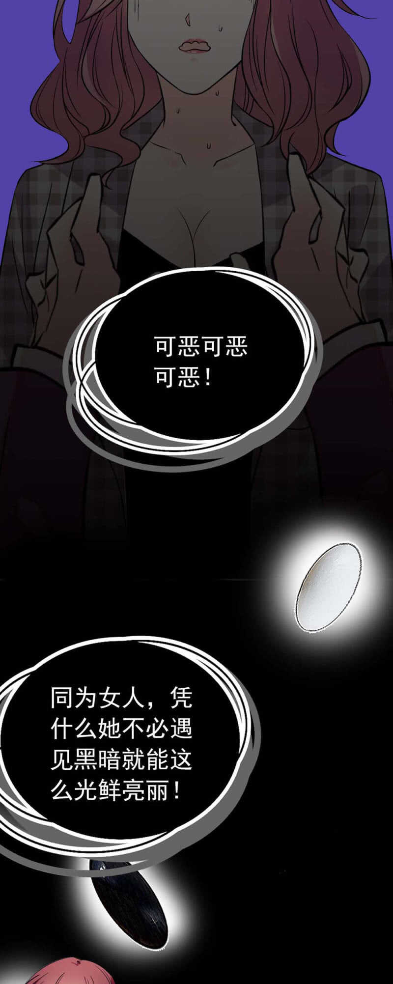《重生之海棠花开》()024.出手相助 第26页