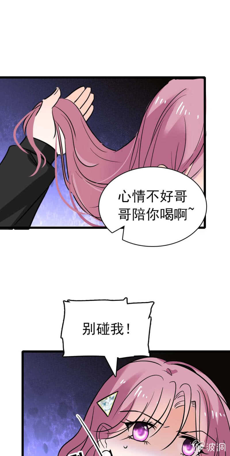 《重生之海棠花开》()024.出手相助 第37页