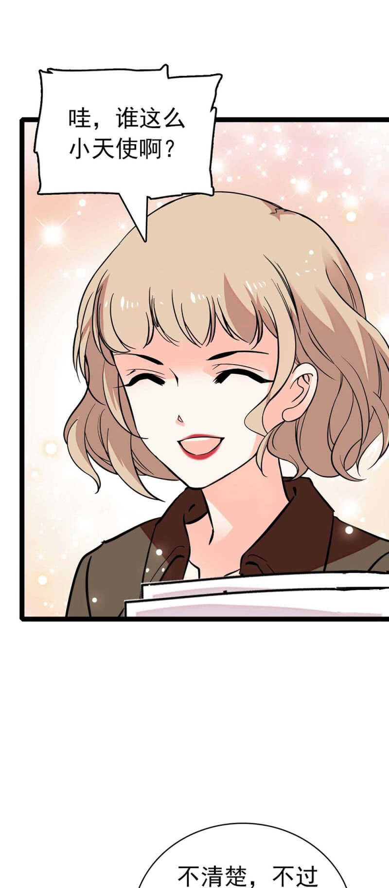 《重生之海棠花开》()024.出手相助 第6页