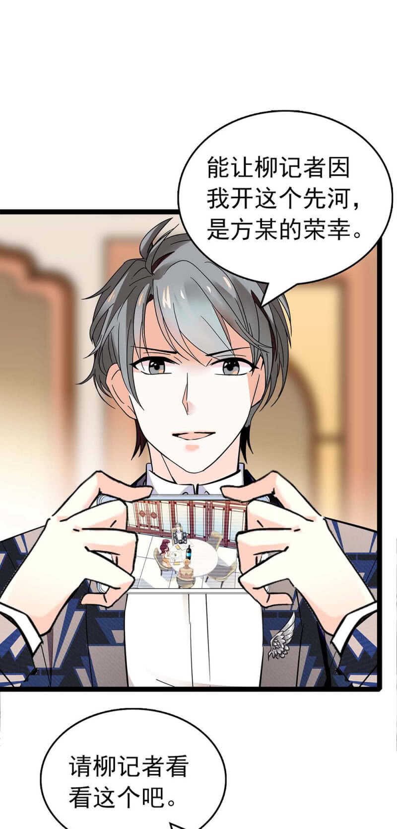 《重生之海棠花开》()023.撤销报道 第10页