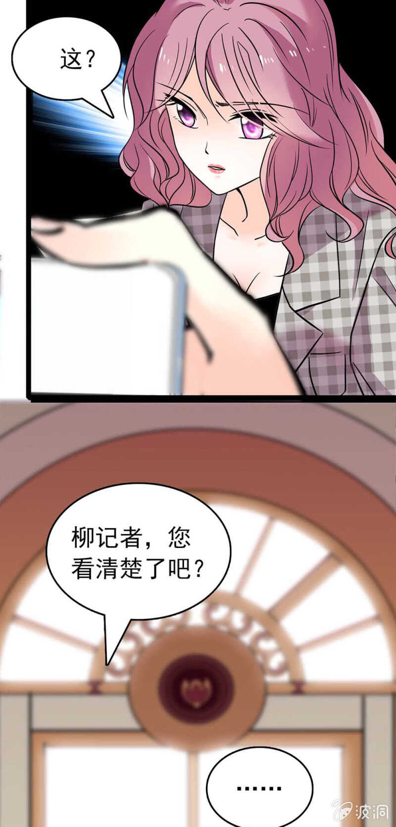 《重生之海棠花开》()023.撤销报道 第13页