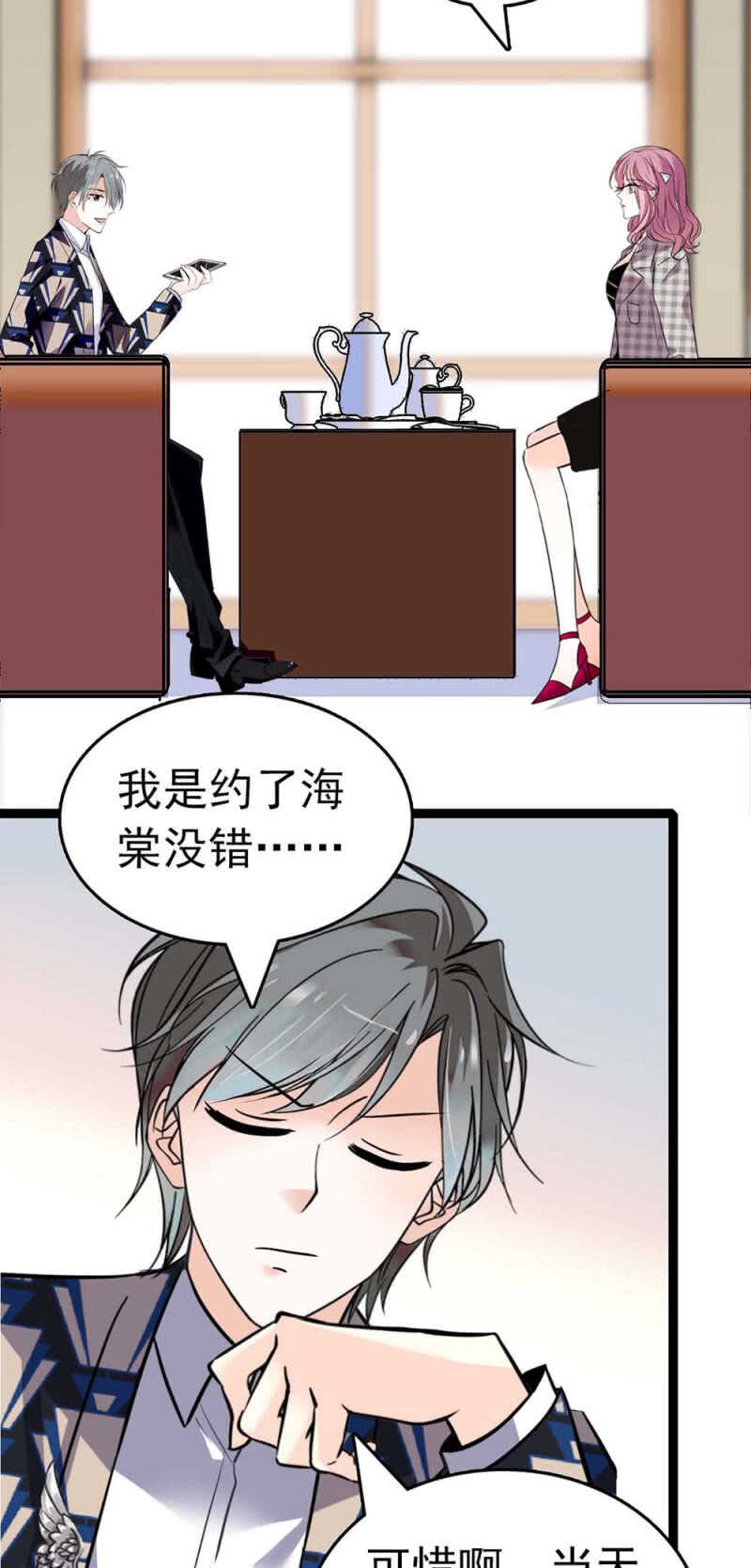 《重生之海棠花开》()023.撤销报道 第14页