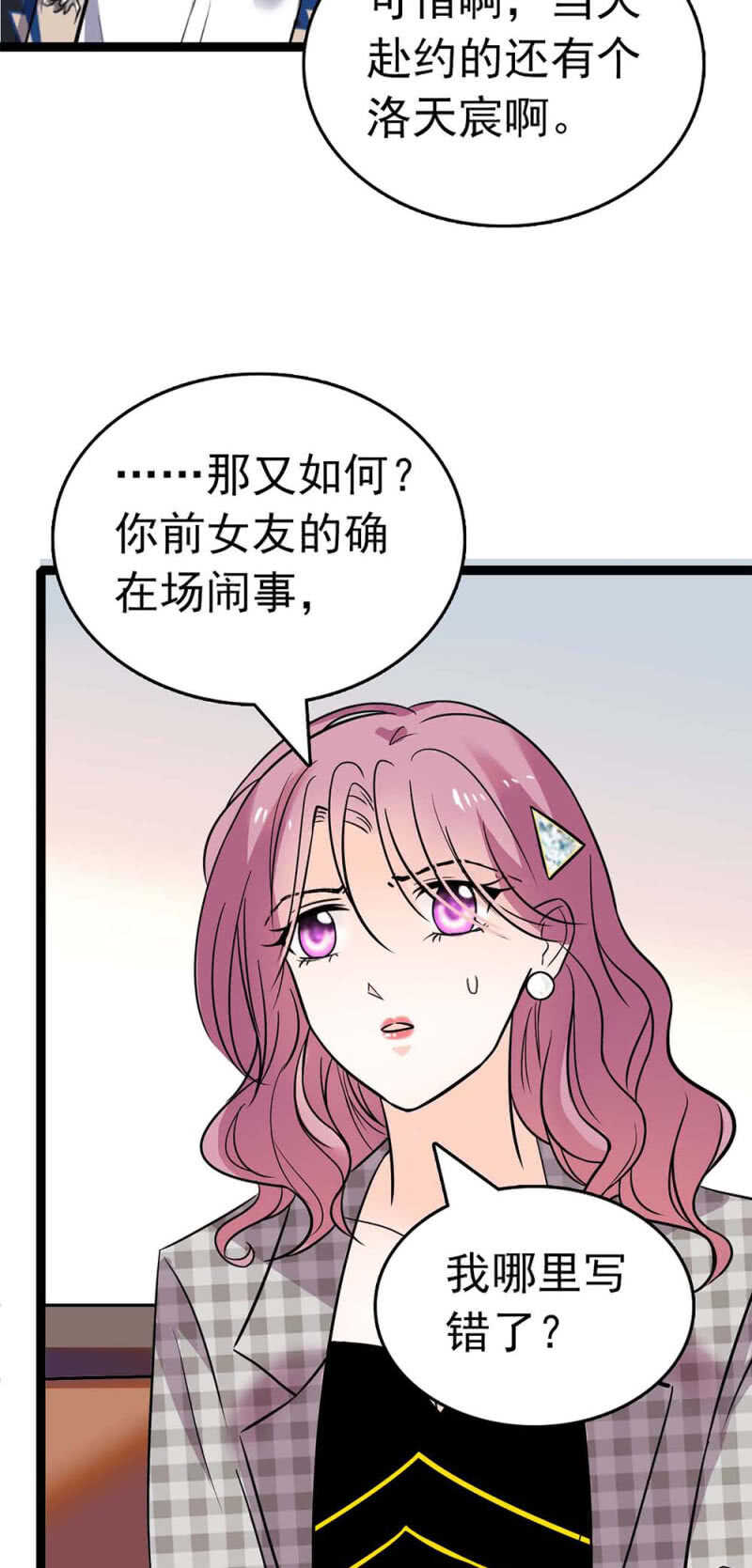 《重生之海棠花开》()023.撤销报道 第15页