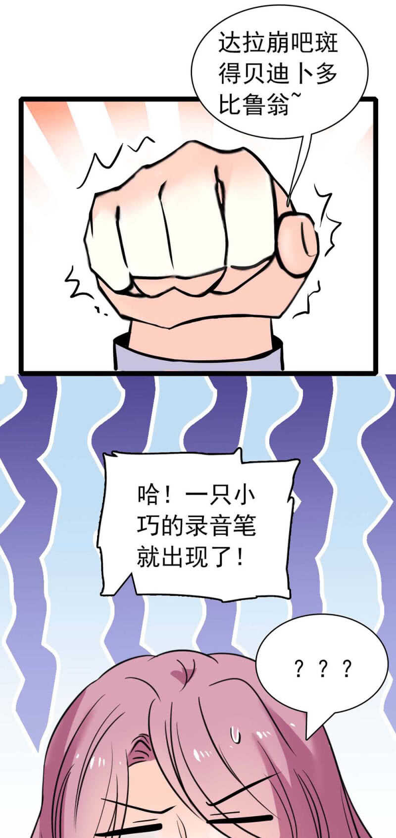 《重生之海棠花开》()023.撤销报道 第19页