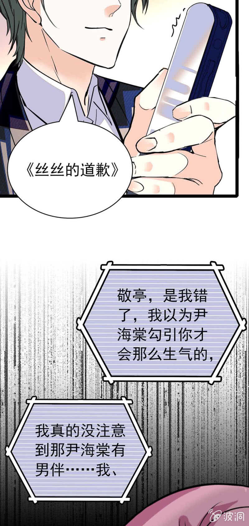 《重生之海棠花开》()023.撤销报道 第21页