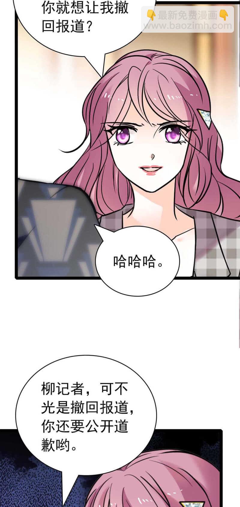 《重生之海棠花开》()023.撤销报道 第24页