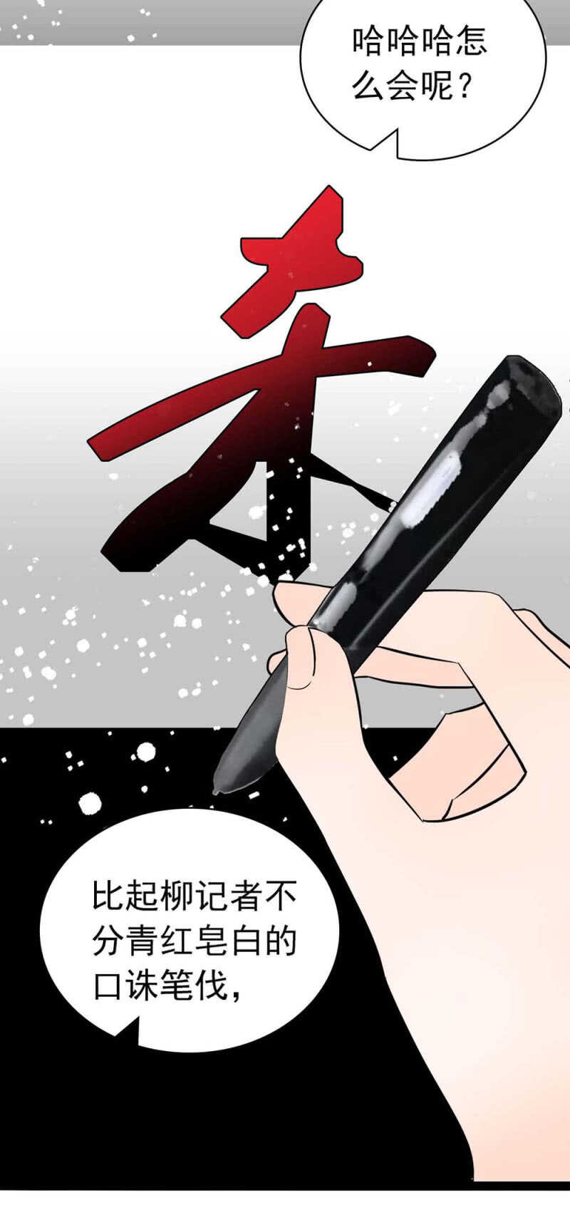 《重生之海棠花开》()023.撤销报道 第27页
