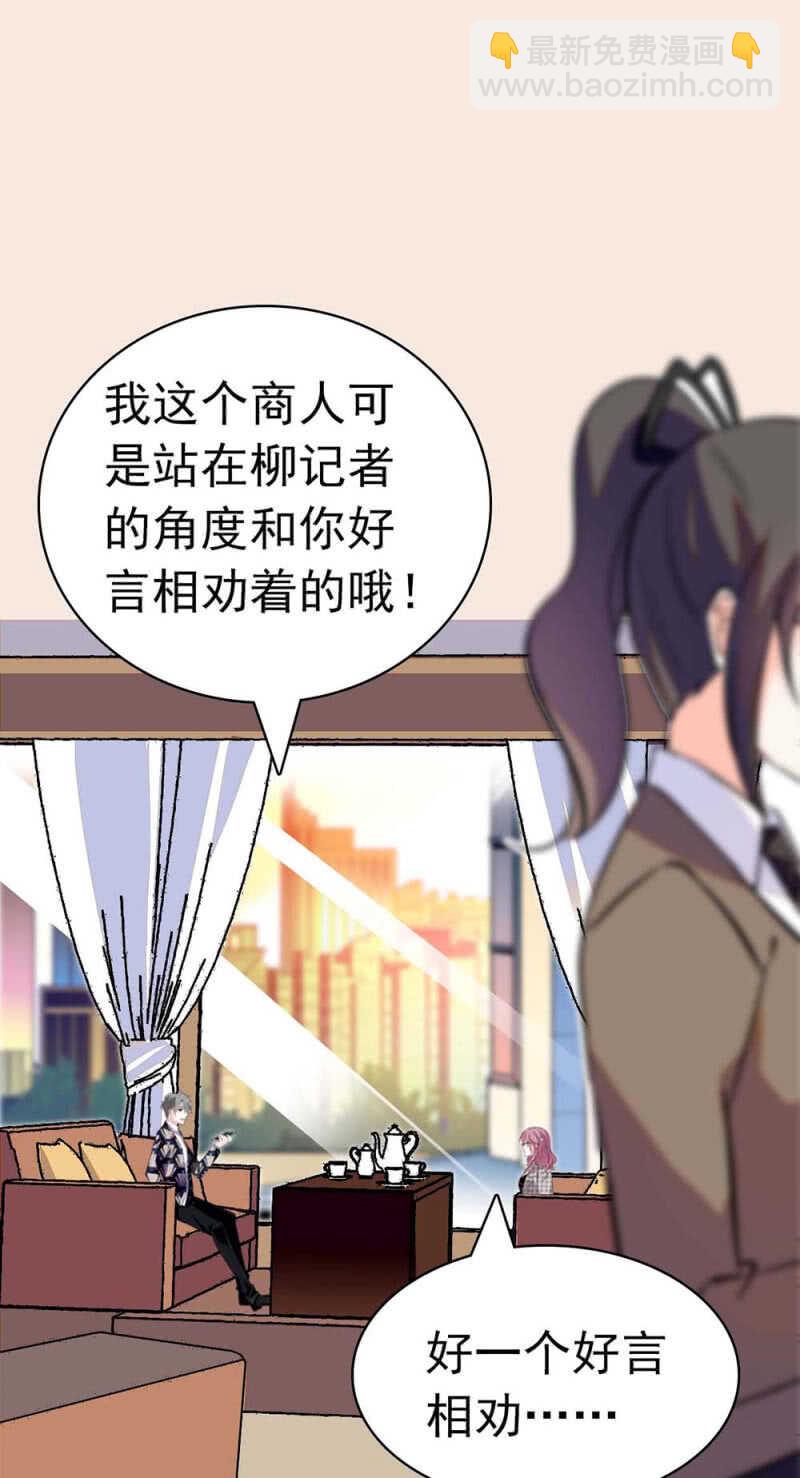 《重生之海棠花开》()023.撤销报道 第28页