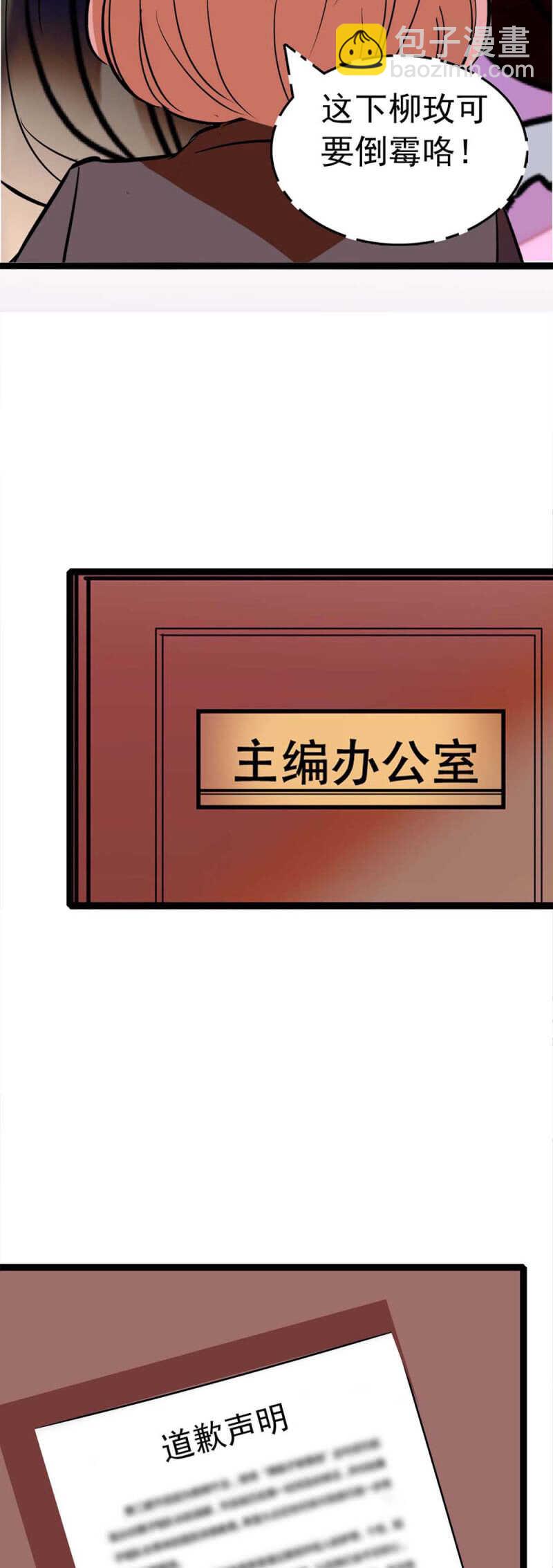 《重生之海棠花开》()023.撤销报道 第42页
