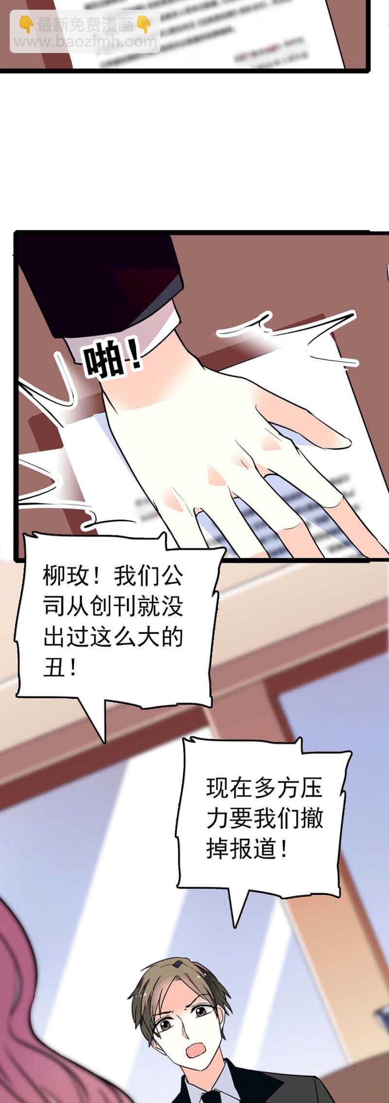 《重生之海棠花开》()023.撤销报道 第43页