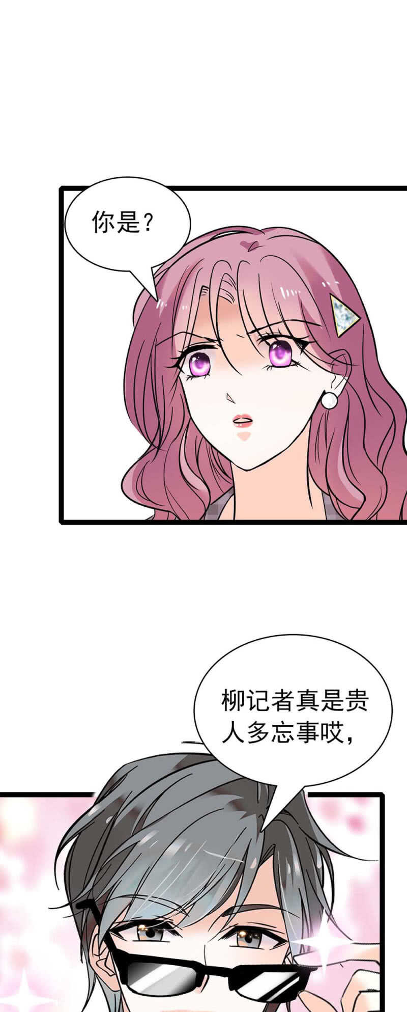 《重生之海棠花开》()023.撤销报道 第4页