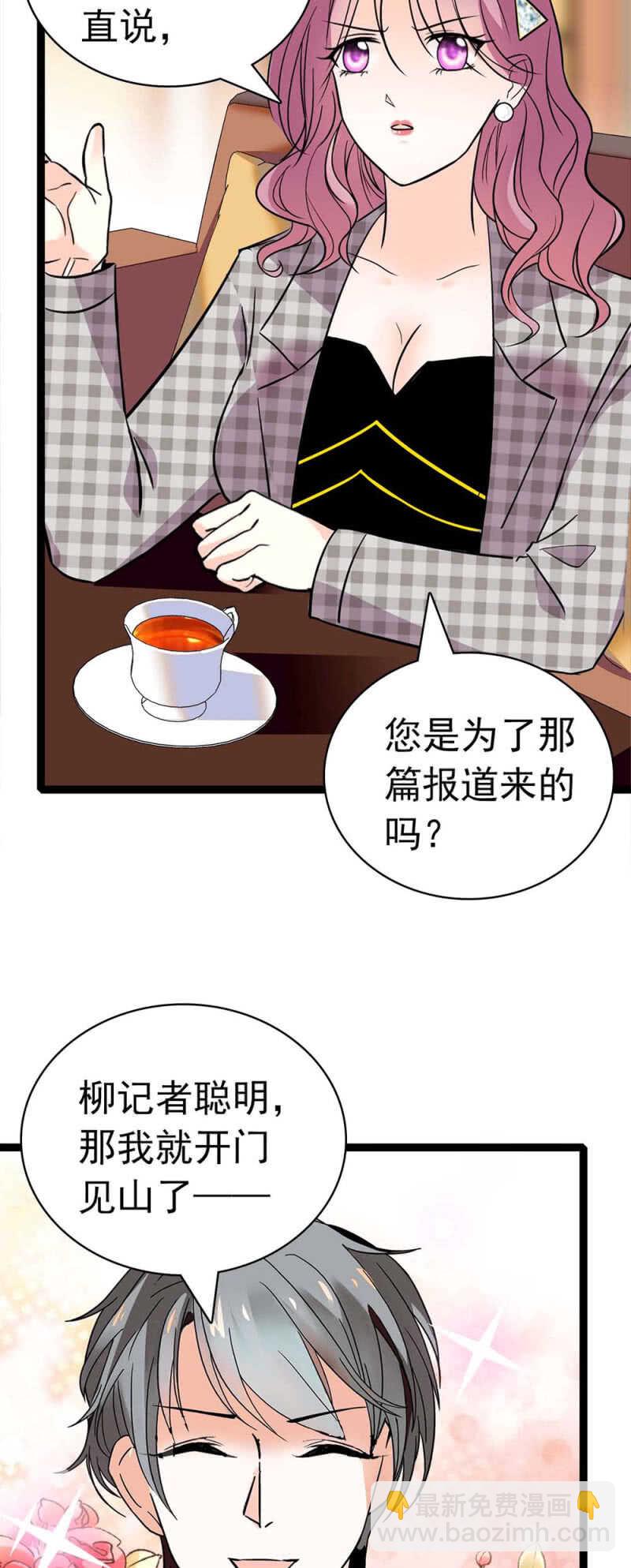 《重生之海棠花开》()023.撤销报道 第8页
