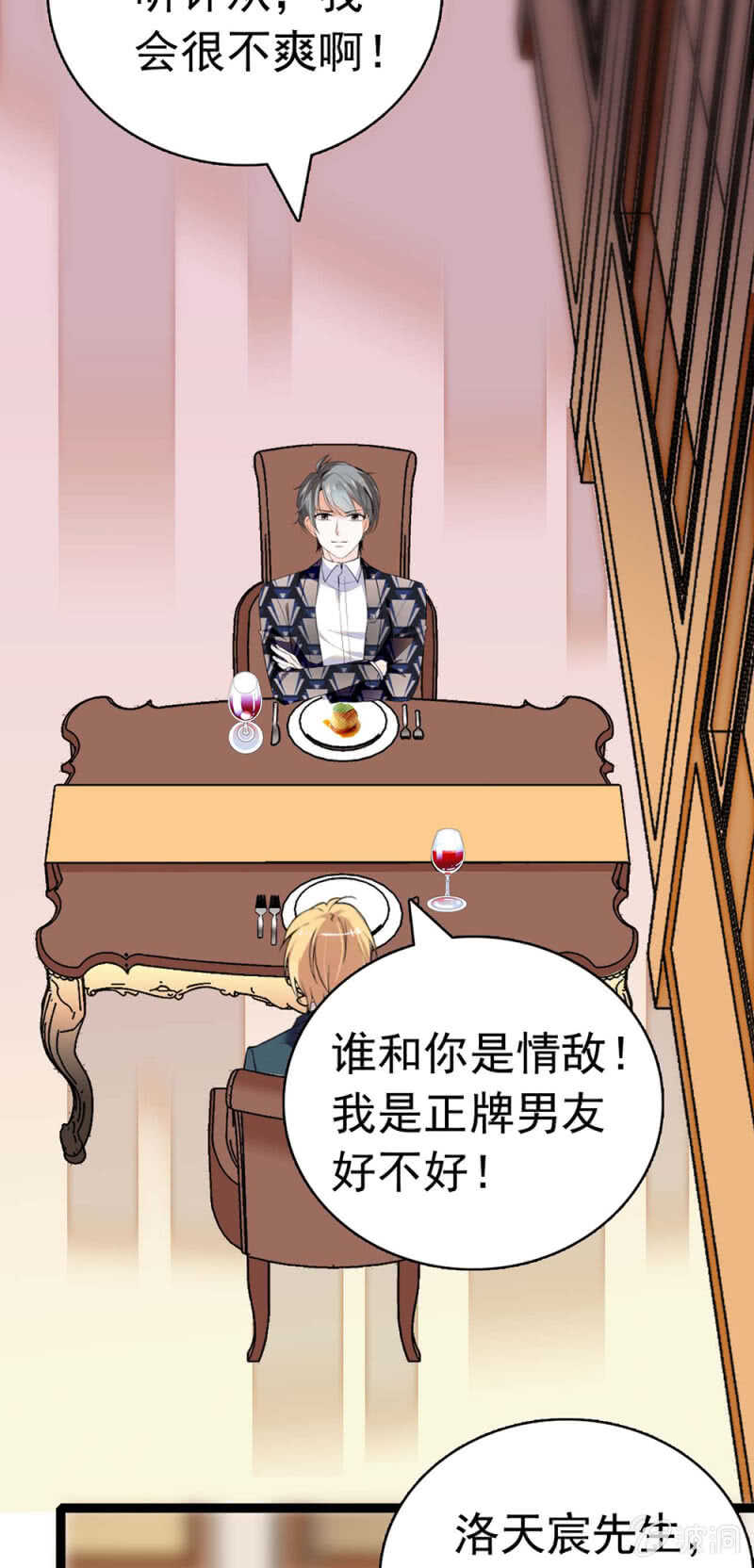 《重生之海棠花开》()021.特别的条件 第13页