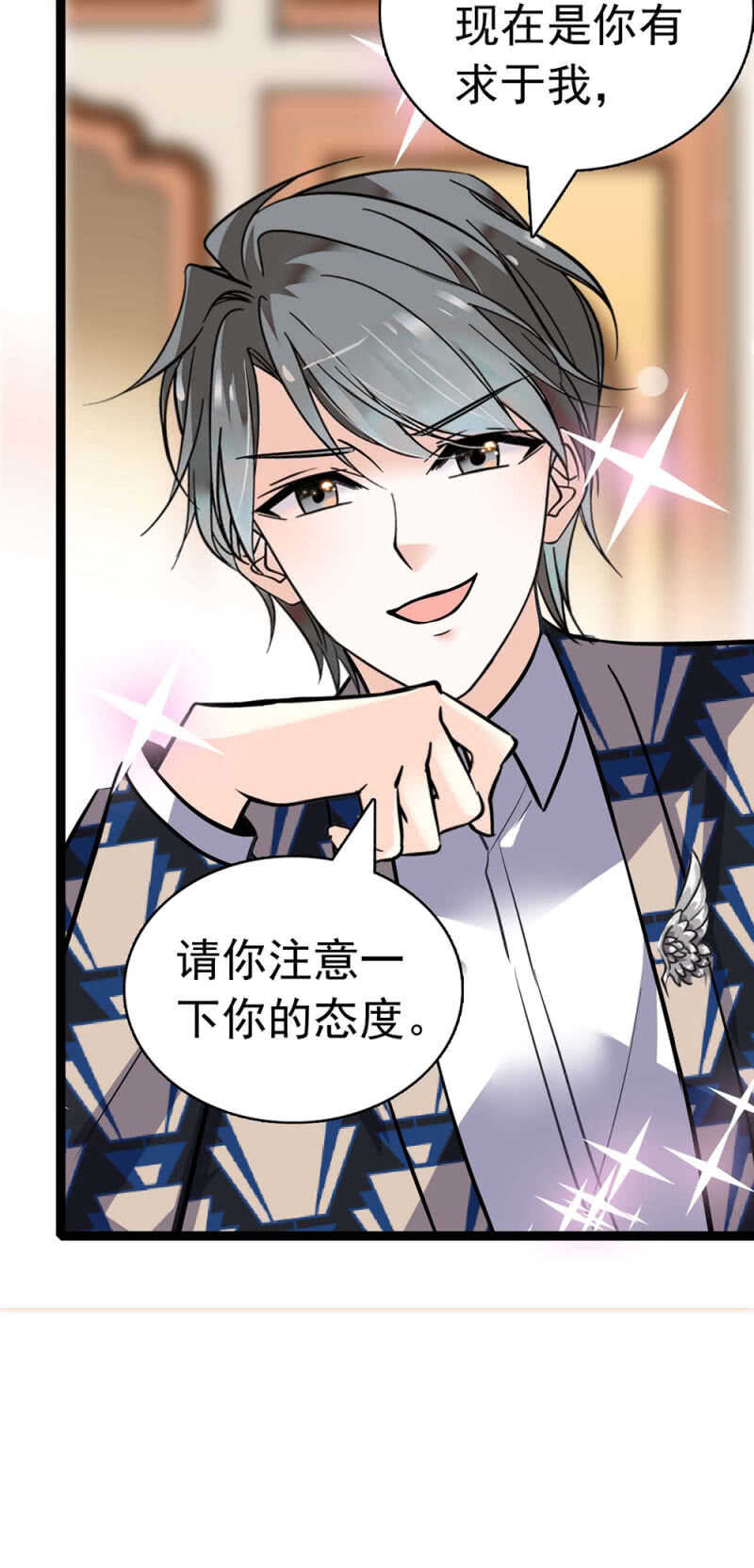 《重生之海棠花开》()021.特别的条件 第14页
