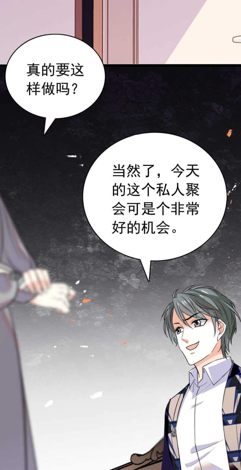 《重生之海棠花开》()021.特别的条件 第18页