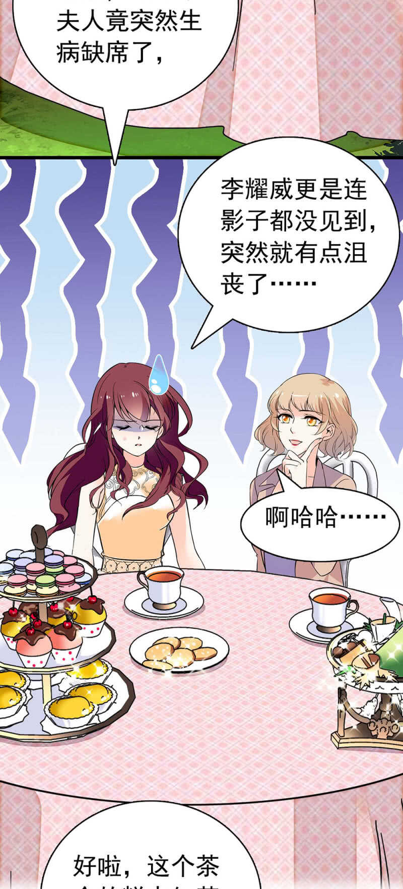 《重生之海棠花开》()021.特别的条件 第27页