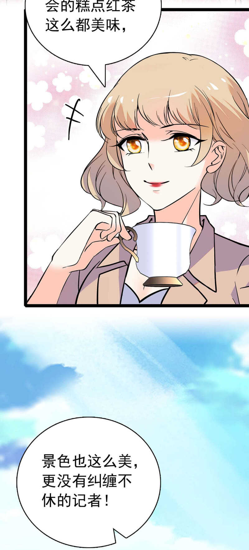 《重生之海棠花开》()021.特别的条件 第28页