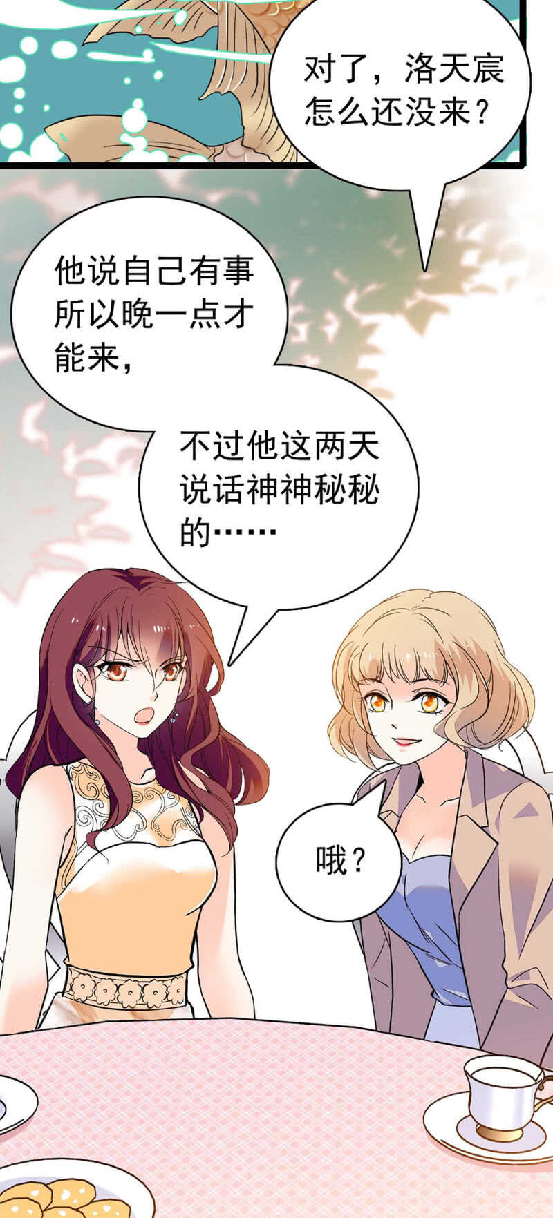 《重生之海棠花开》()021.特别的条件 第32页