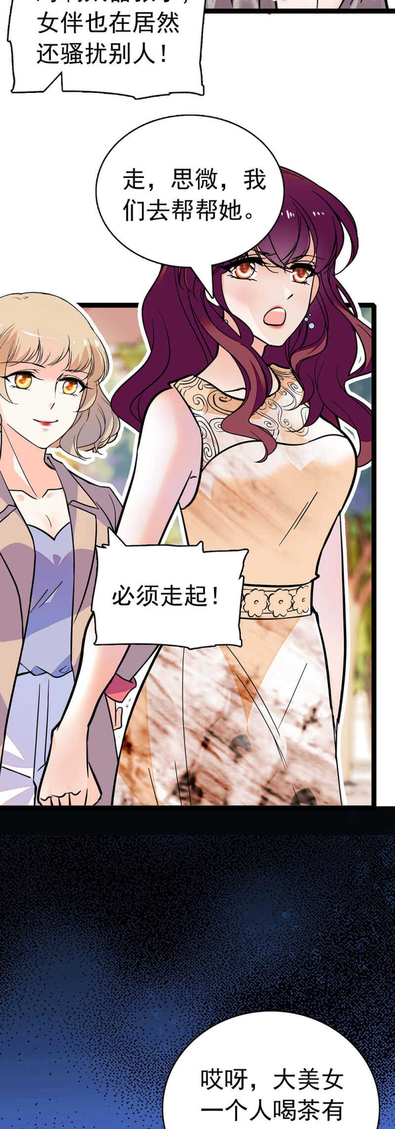 《重生之海棠花开》()021.特别的条件 第36页