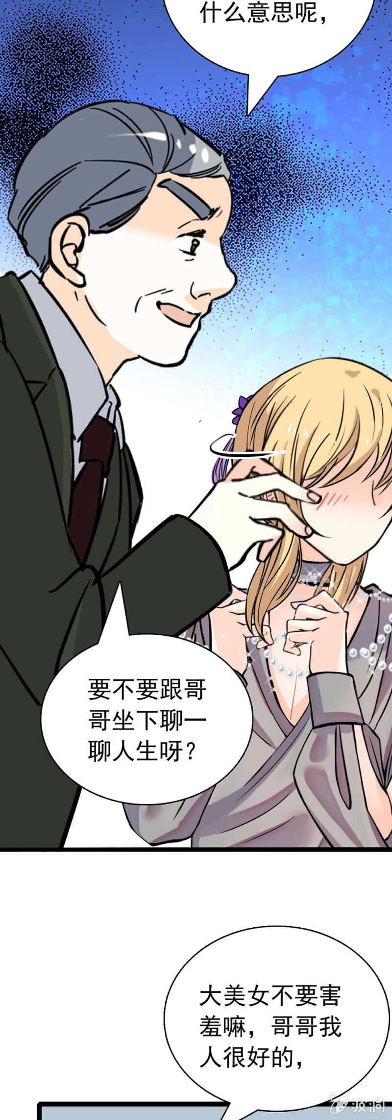 《重生之海棠花开》()021.特别的条件 第37页