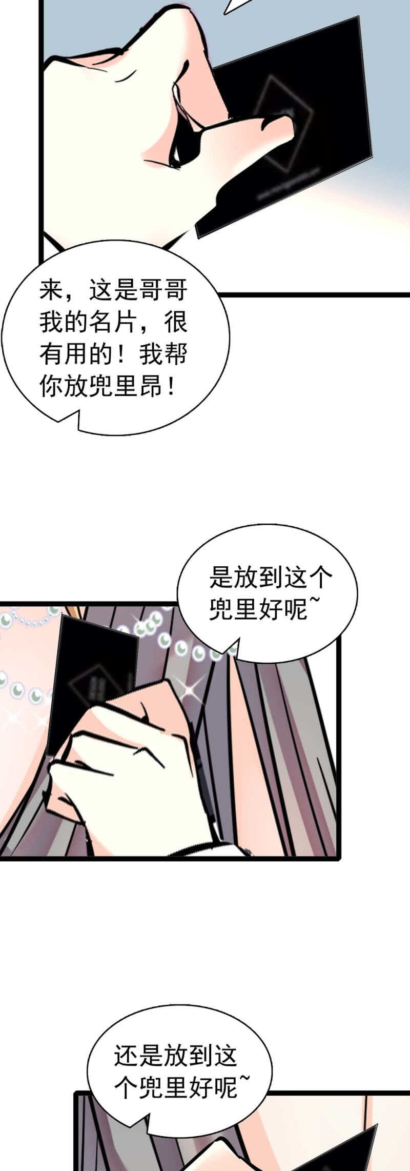 《重生之海棠花开》()021.特别的条件 第38页