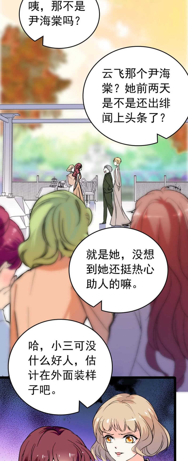 《重生之海棠花开》()021.特别的条件 第42页