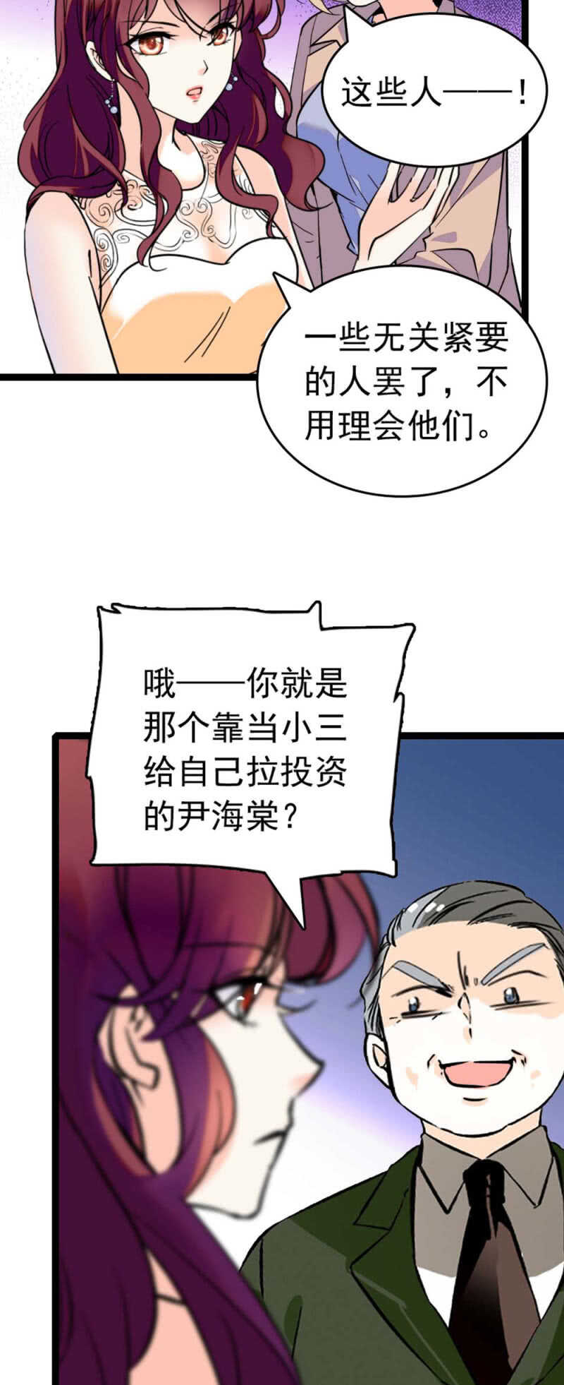 《重生之海棠花开》()021.特别的条件 第43页