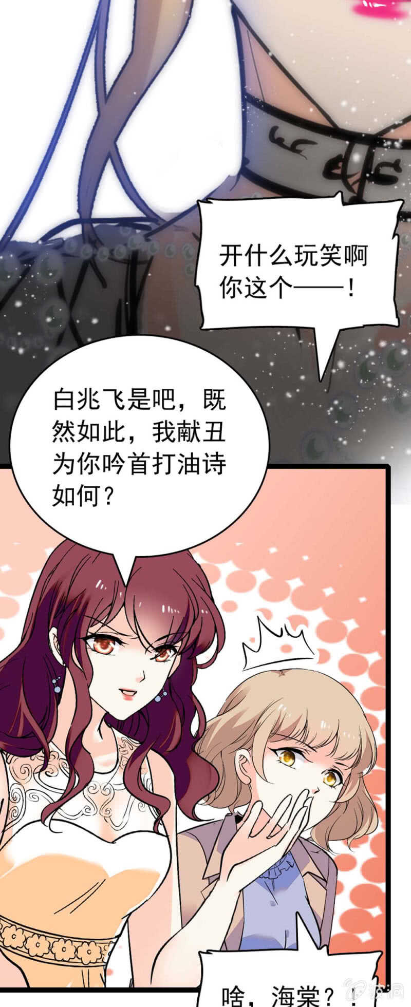 《重生之海棠花开》()021.特别的条件 第45页