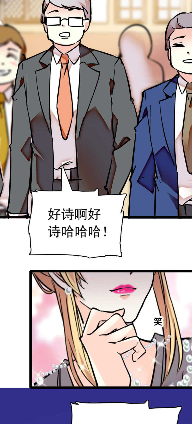《重生之海棠花开》()021.特别的条件 第50页