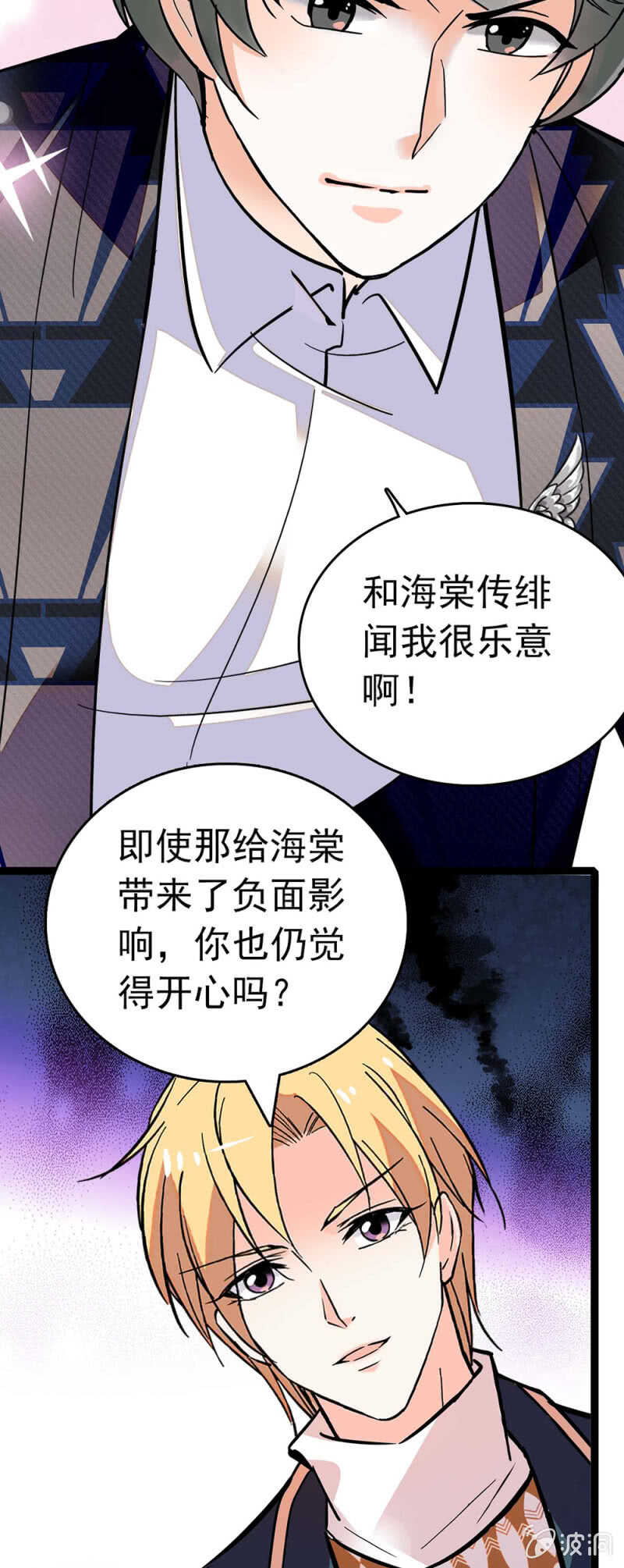 《重生之海棠花开》()021.特别的条件 第5页