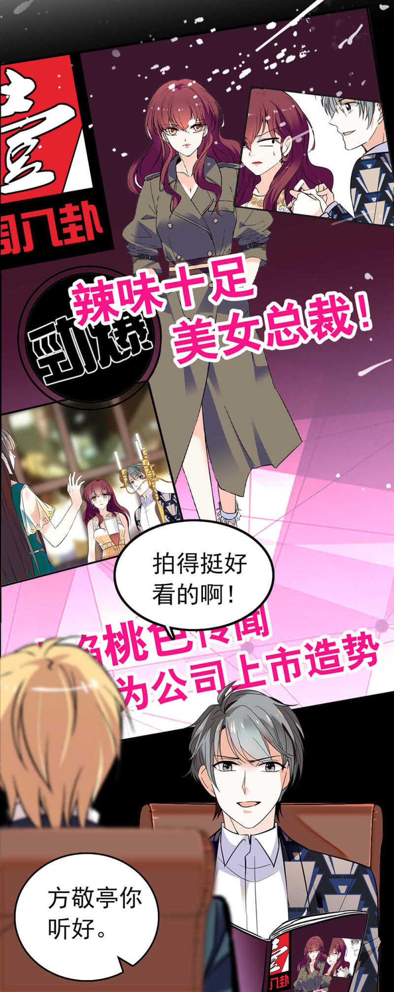 《重生之海棠花开》()021.特别的条件 第8页