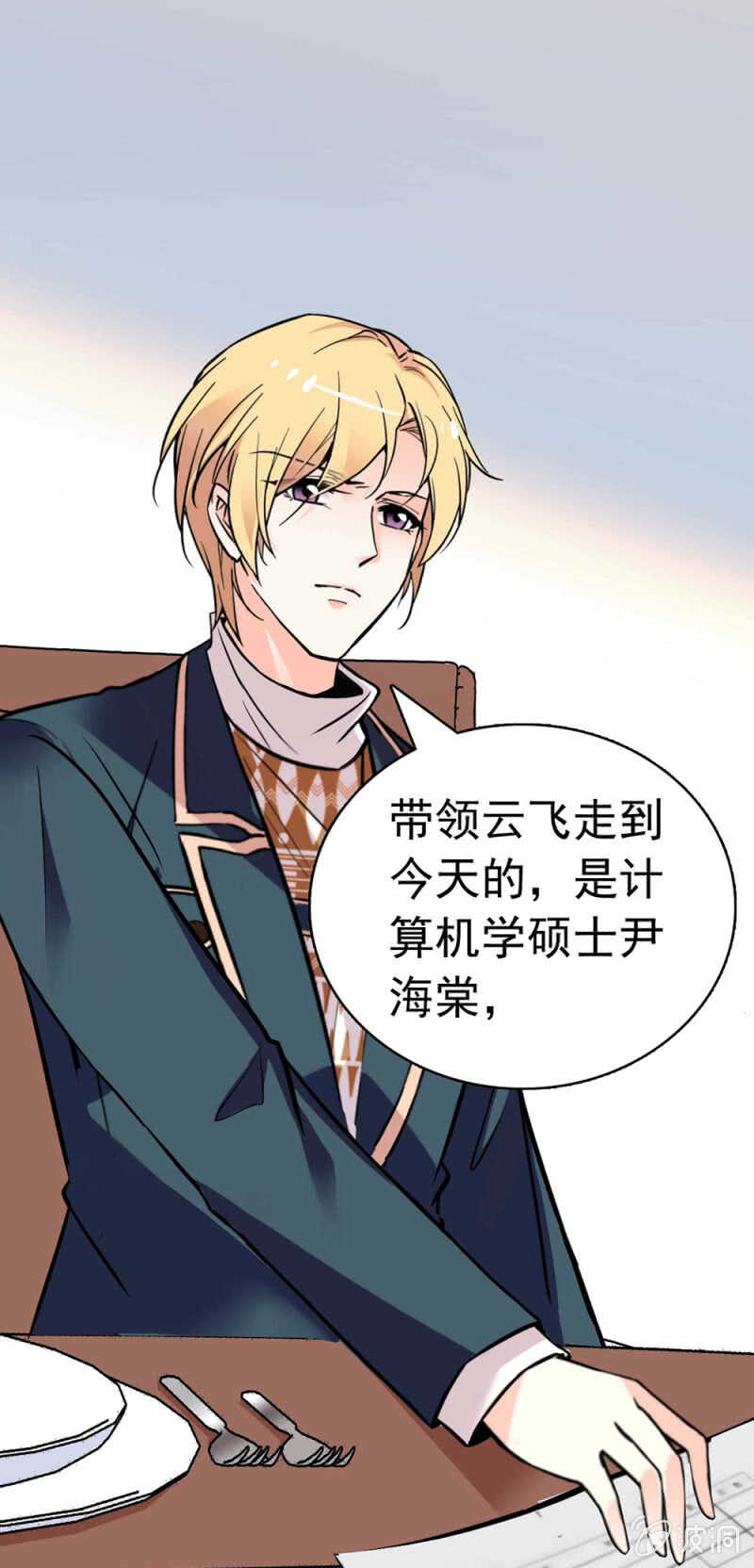 《重生之海棠花开》()021.特别的条件 第9页