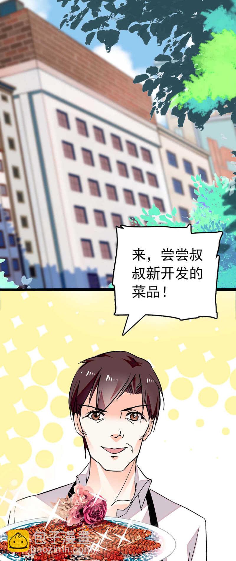 《重生之海棠花开》()026.叔叔的故事 第10页