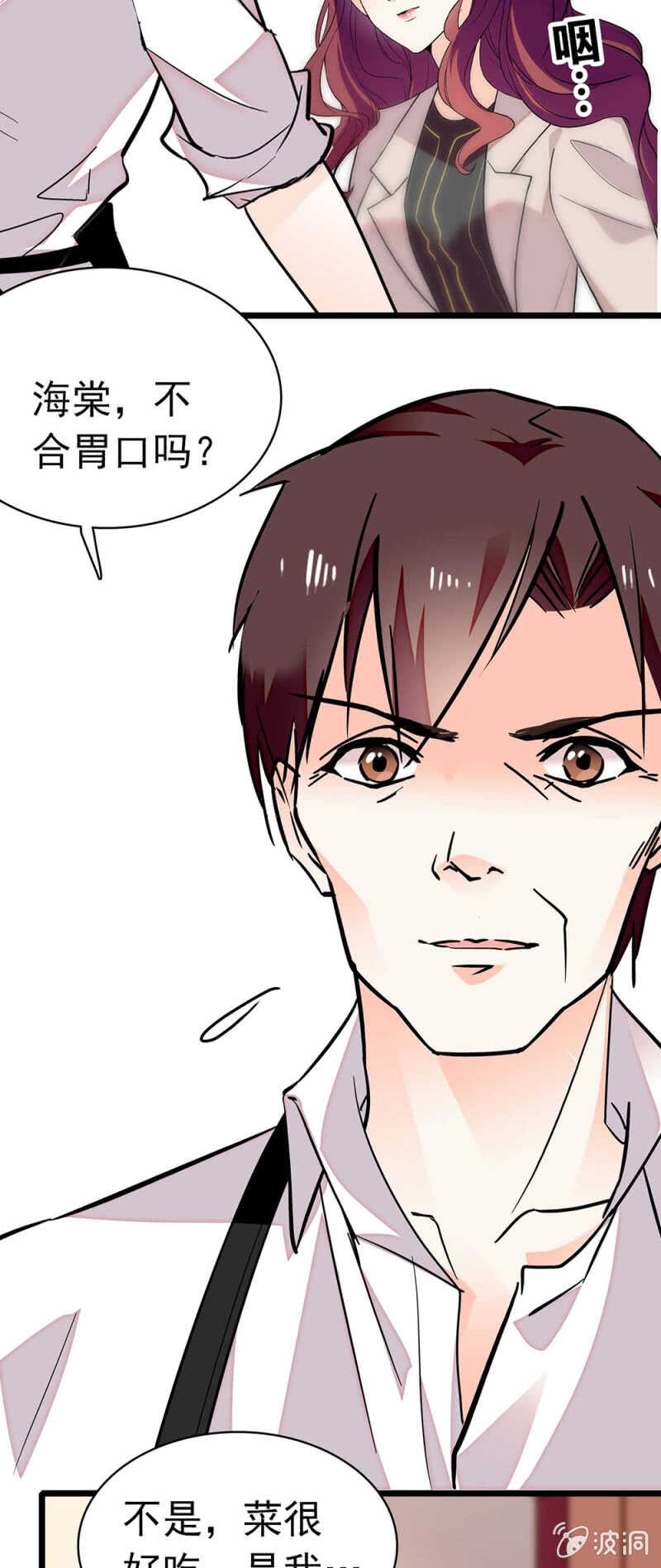 《重生之海棠花开》()026.叔叔的故事 第13页