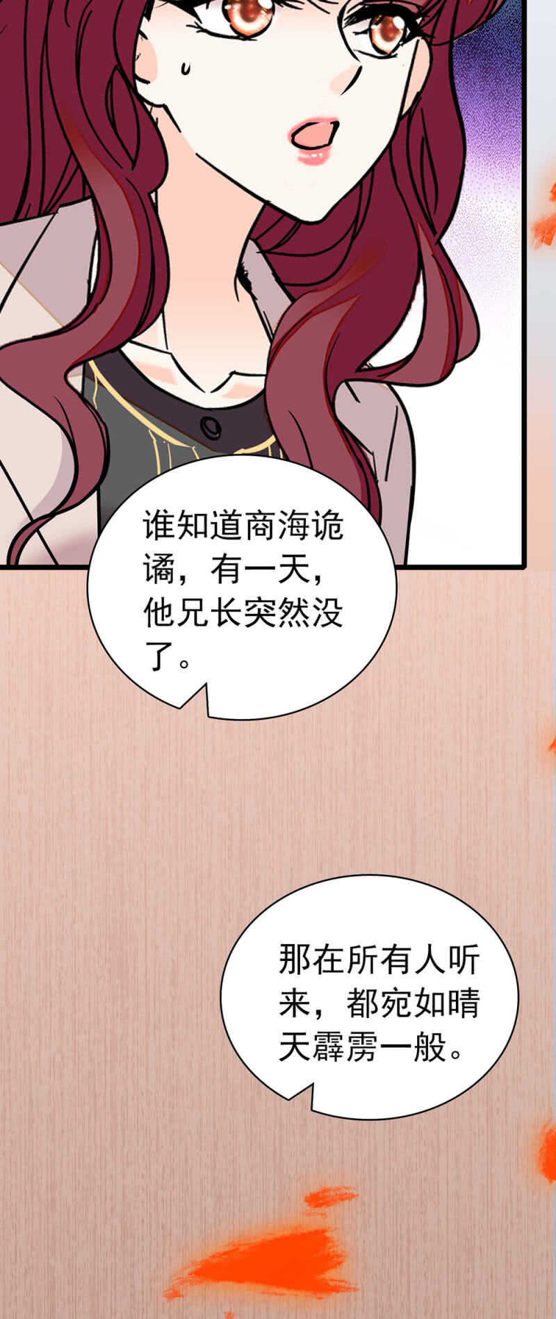 《重生之海棠花开》()026.叔叔的故事 第18页