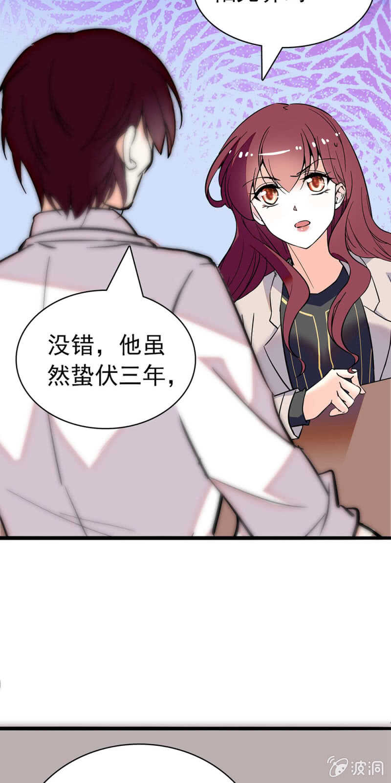 《重生之海棠花开》()026.叔叔的故事 第25页