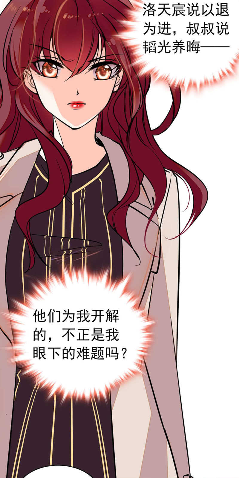 《重生之海棠花开》()026.叔叔的故事 第27页