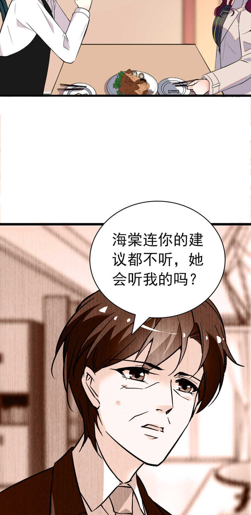 《重生之海棠花开》()026.叔叔的故事 第32页
