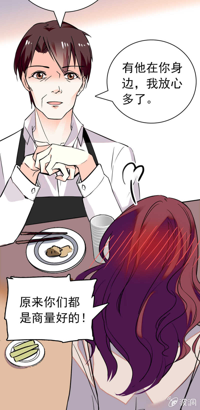 《重生之海棠花开》()026.叔叔的故事 第37页