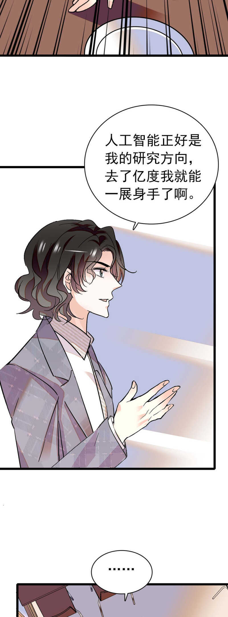 《重生之海棠花开》()028.唾手可得的千里马 第11页