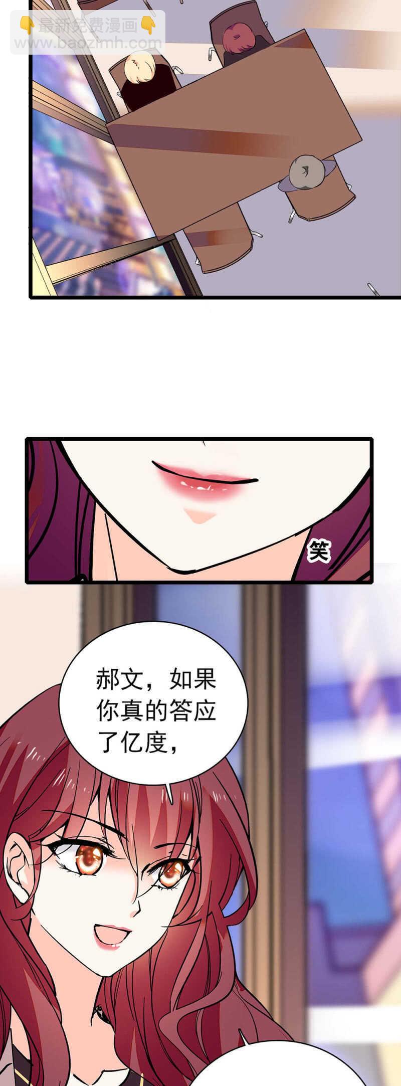 《重生之海棠花开》()028.唾手可得的千里马 第12页