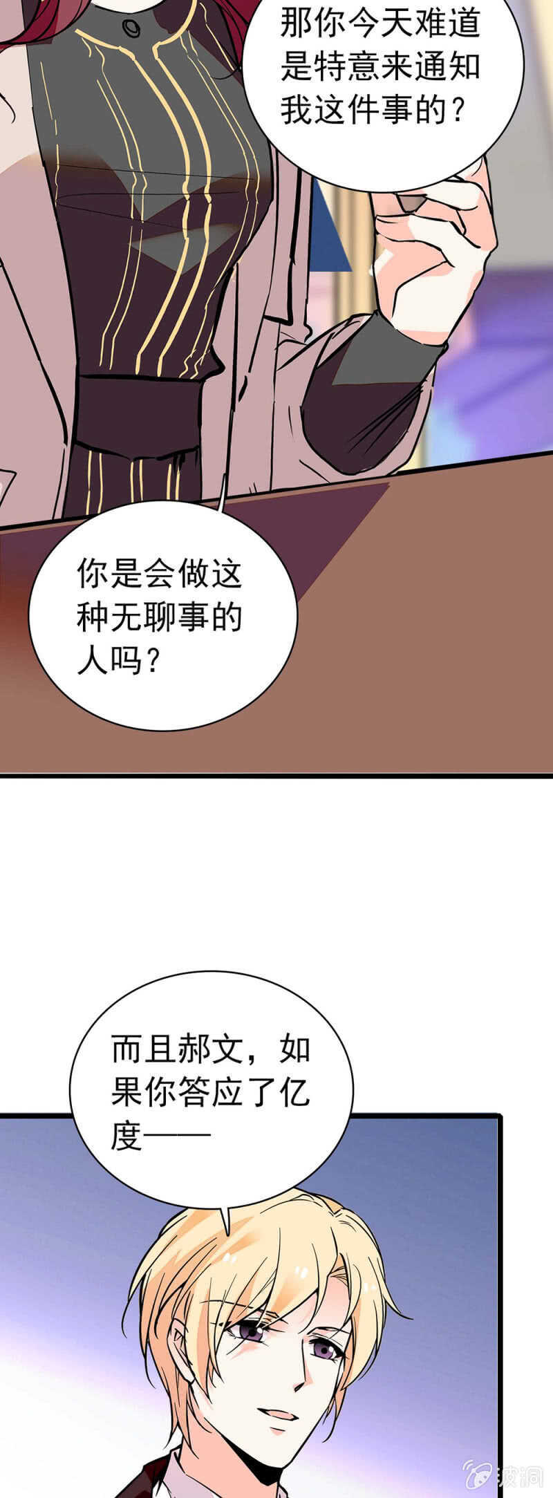 《重生之海棠花开》()028.唾手可得的千里马 第13页